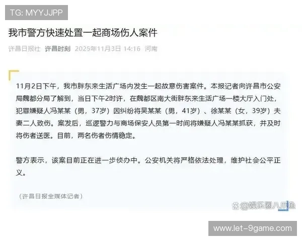 正式通报：民警伤人案致 2 死 1 伤，犯罪嫌疑人已被拘留，2020年民警伤亡